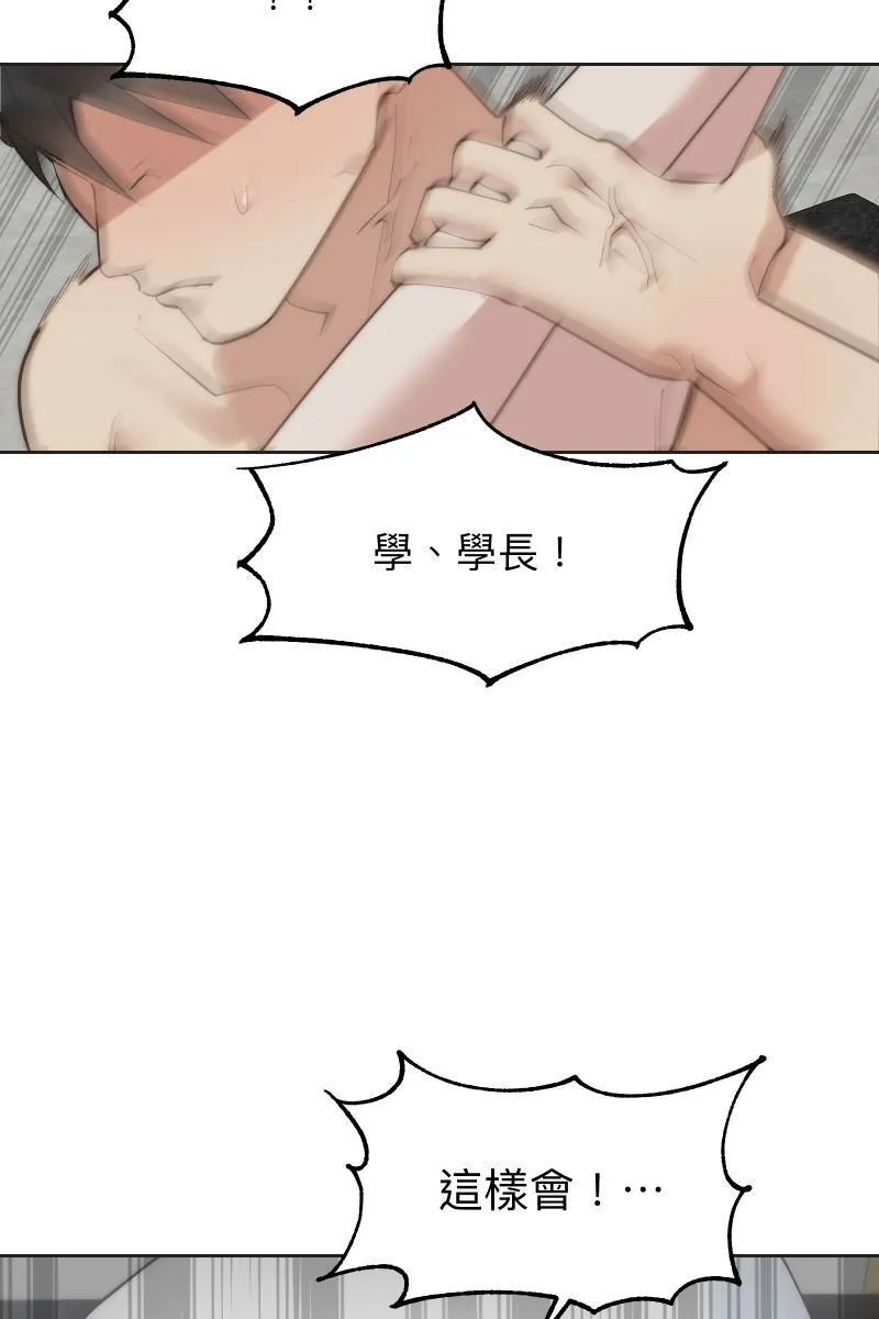 第56话 要不要熟 第49页
