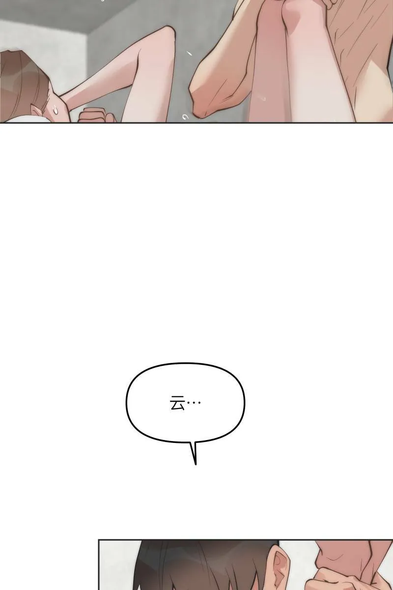 第56话 要不要熟 第52页