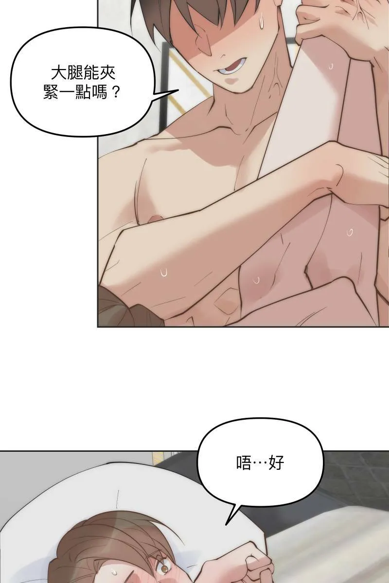 第56话 要不要熟 第53页