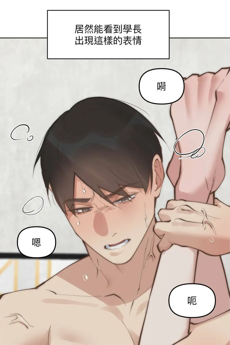 第56话 要不要熟 第60页