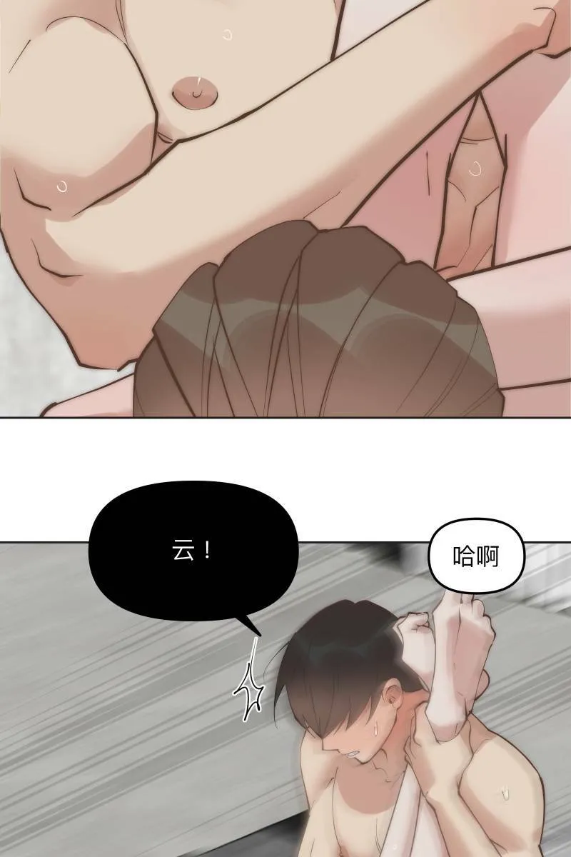 第56话 要不要熟 第61页