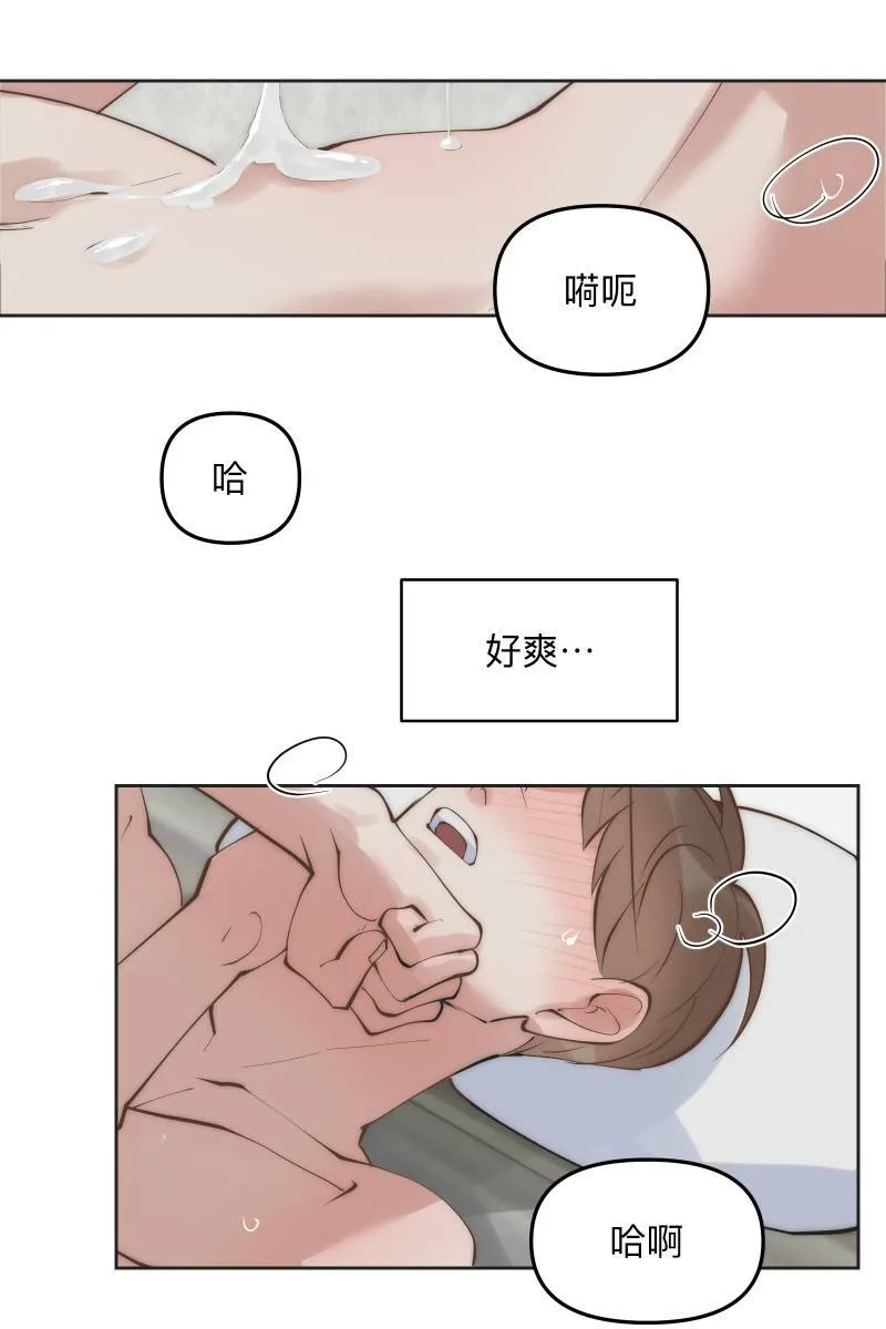 第56话 要不要熟 第63页