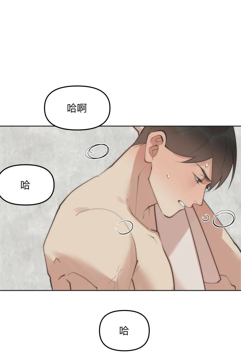 第56话 要不要熟 第64页