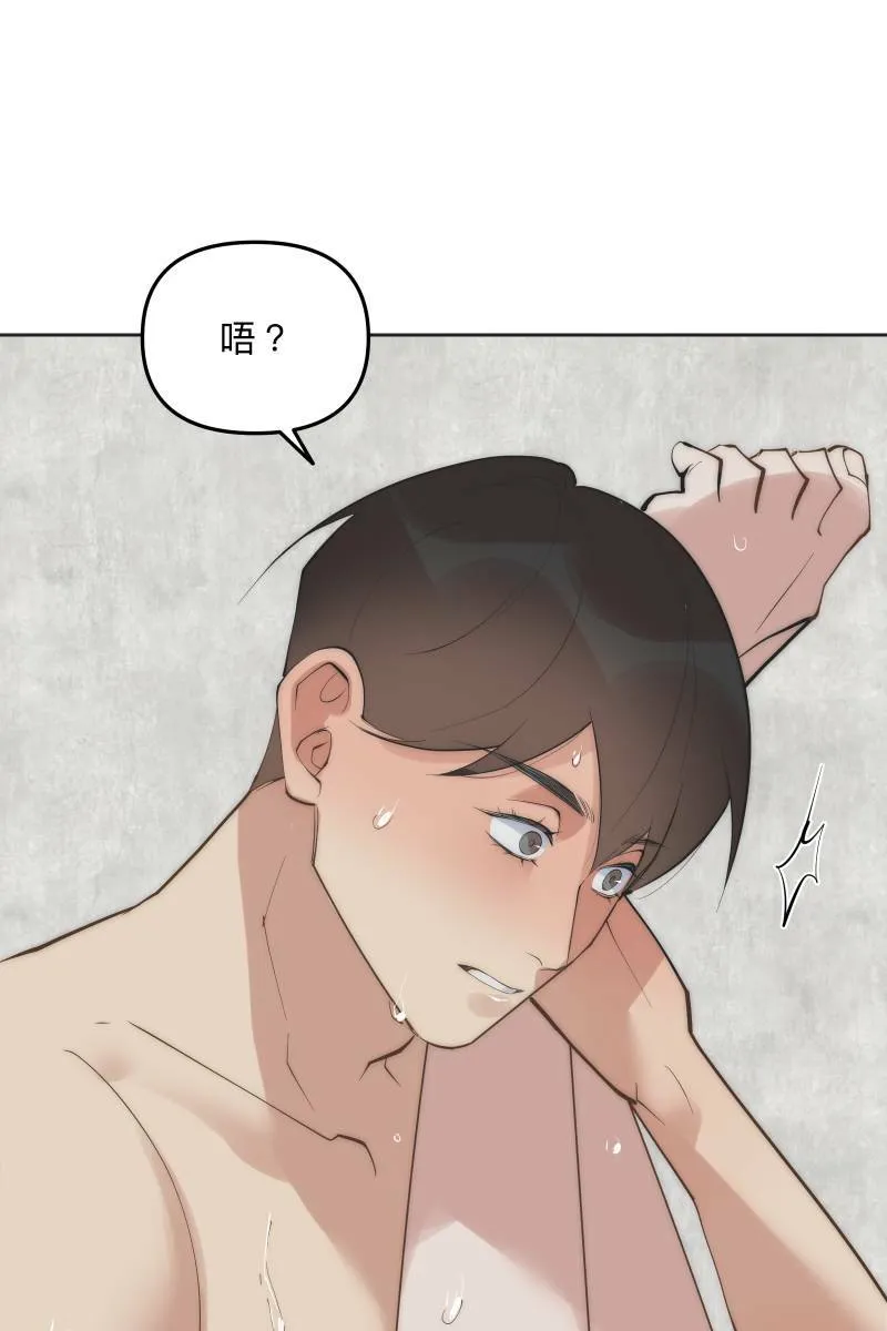 第56话 要不要熟 第67页