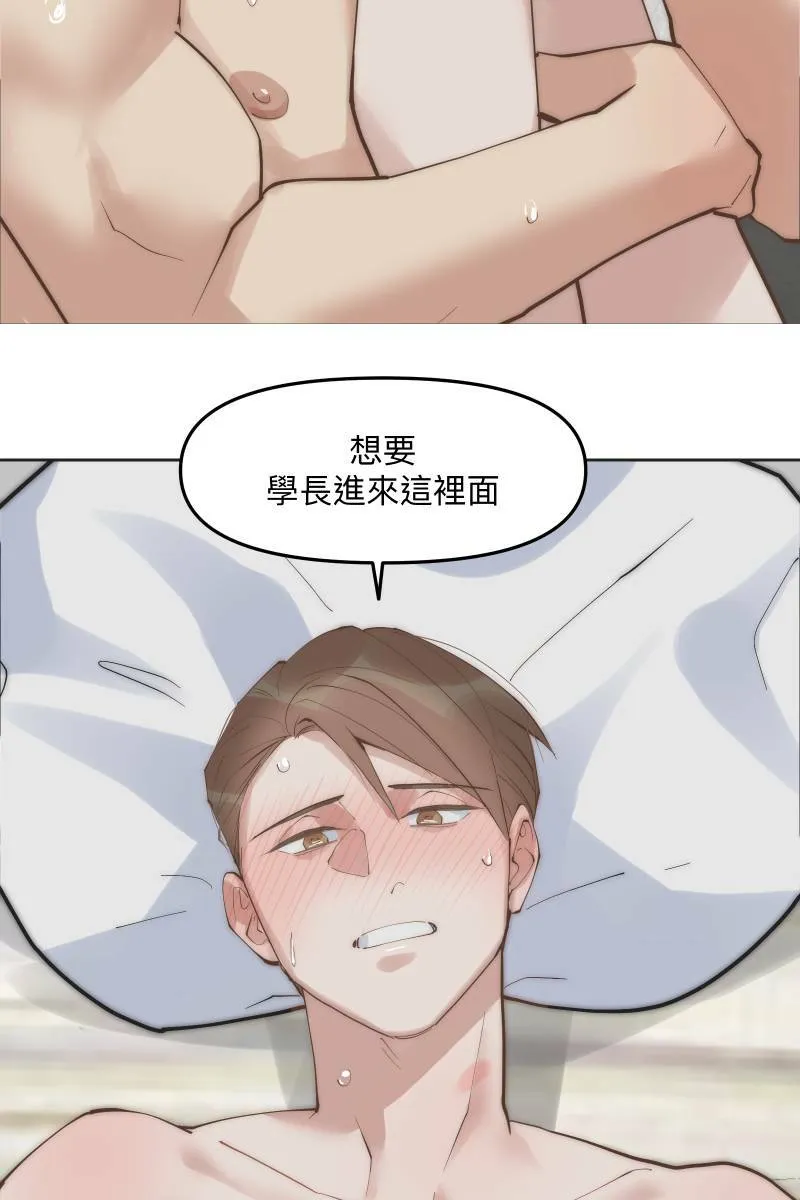 第56话 要不要熟 第68页