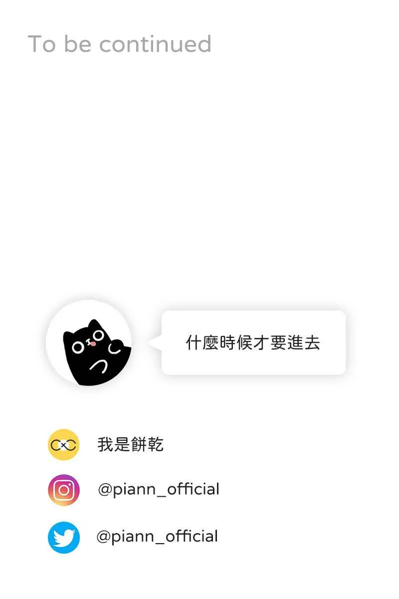 第56话 要不要熟 第71页