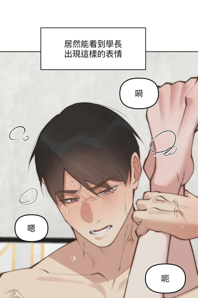 第56话 要不要熟 第72页