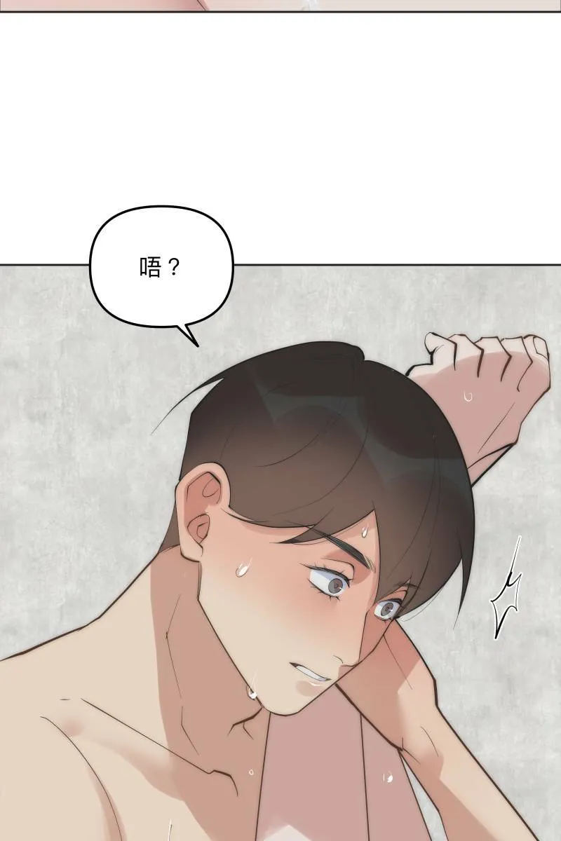 第57话 都没有变 第8页