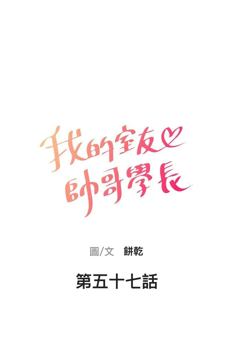 第57话 都没有变 第12页