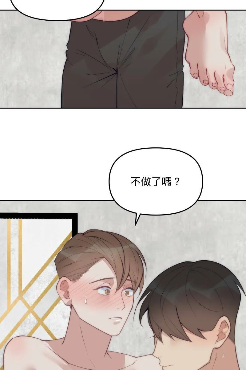 第57话 都没有变 第14页
