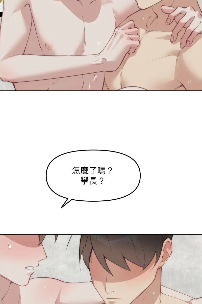 第57话 都没有变 第15页