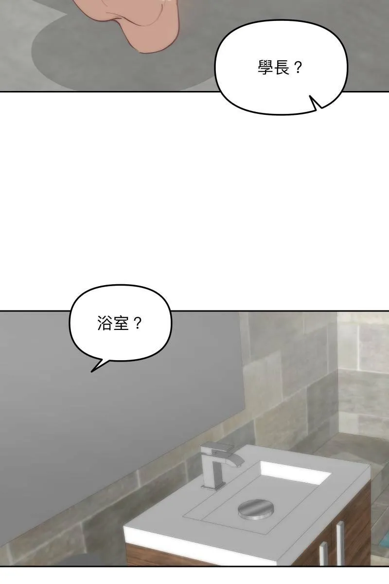 第57话 都没有变 第17页