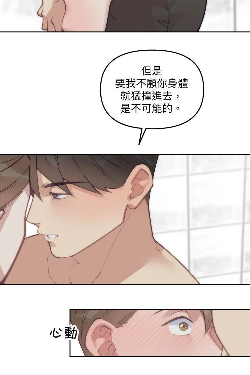 第57话 都没有变 第24页