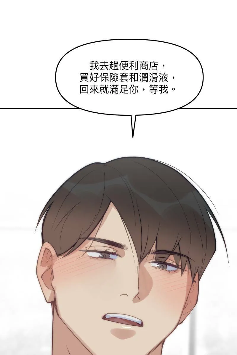 第57话 都没有变 第25页