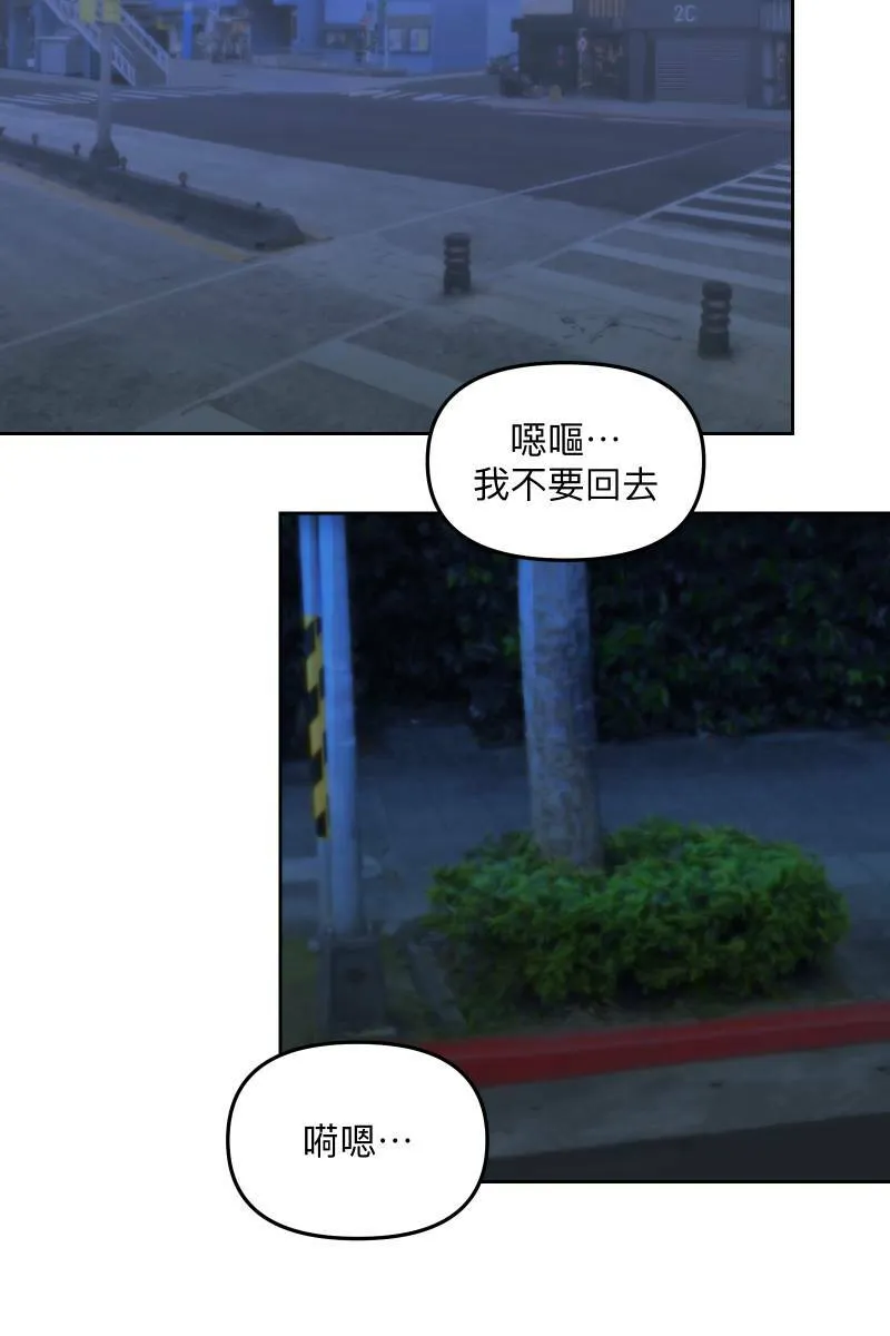 第57话 都没有变 第28页