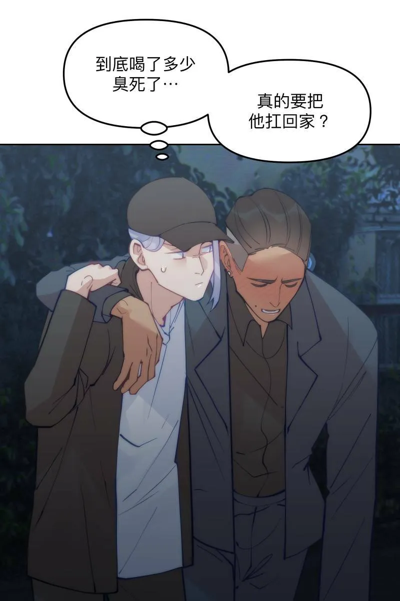 第57话 都没有变 第29页