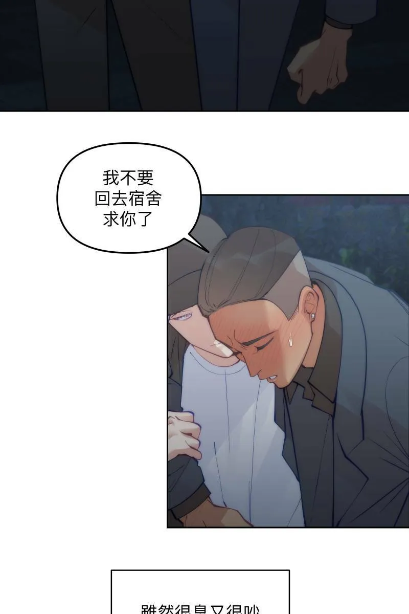 第57话 都没有变 第30页