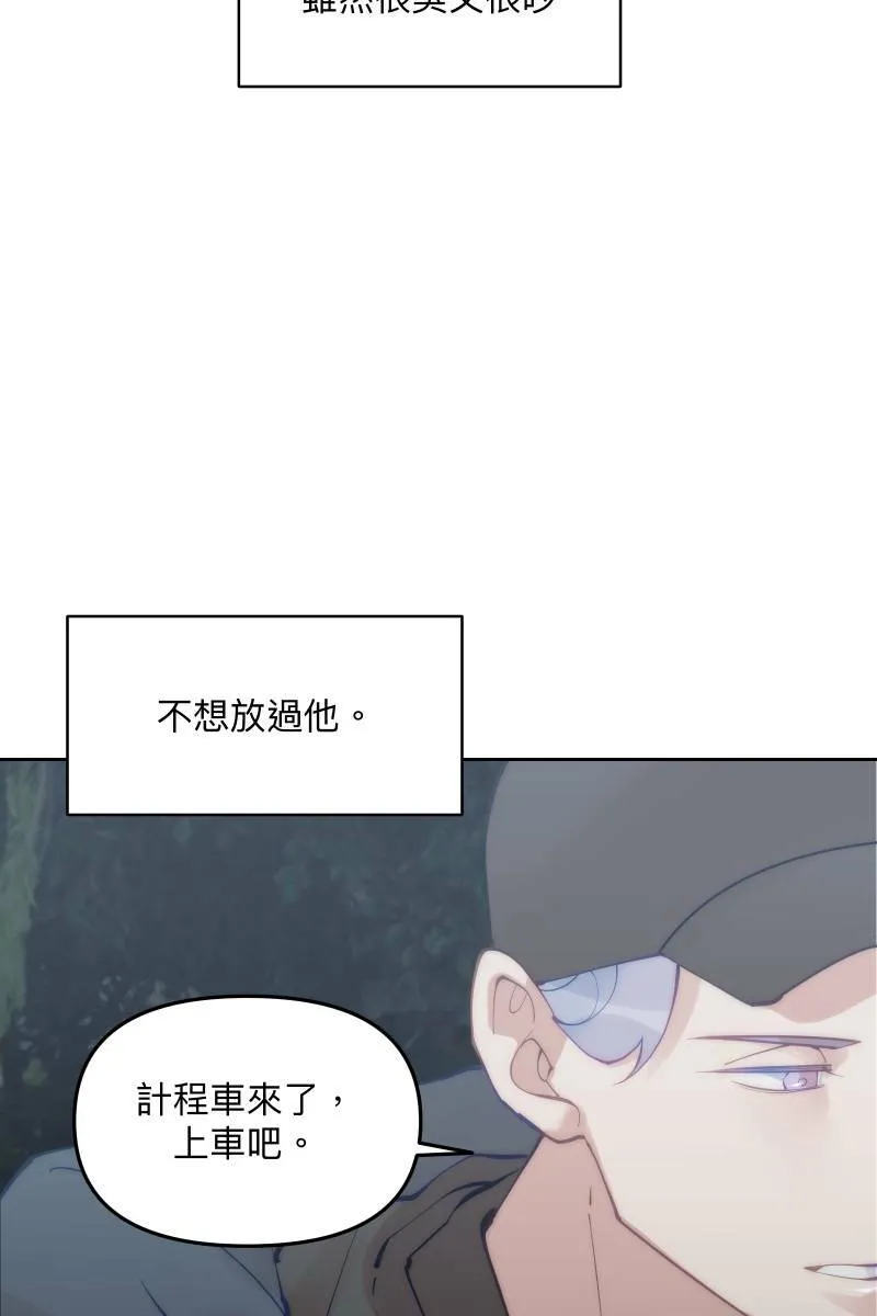 第57话 都没有变 第31页