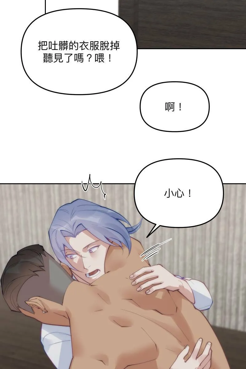 第57话 都没有变 第33页