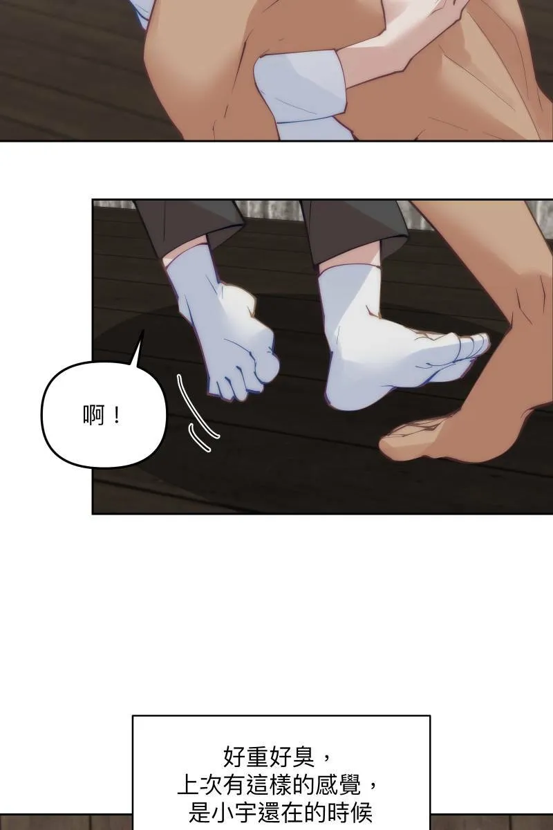 第57话 都没有变 第34页