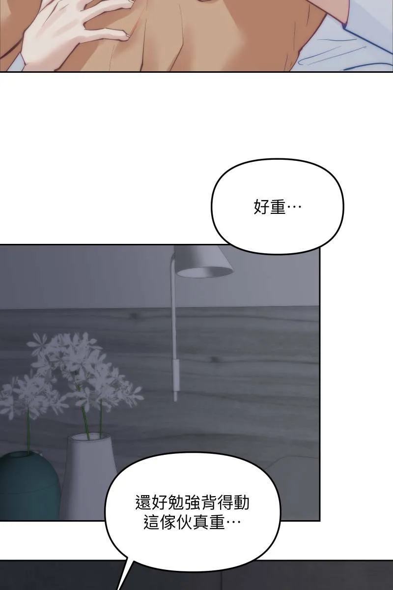 第57话 都没有变 第37页