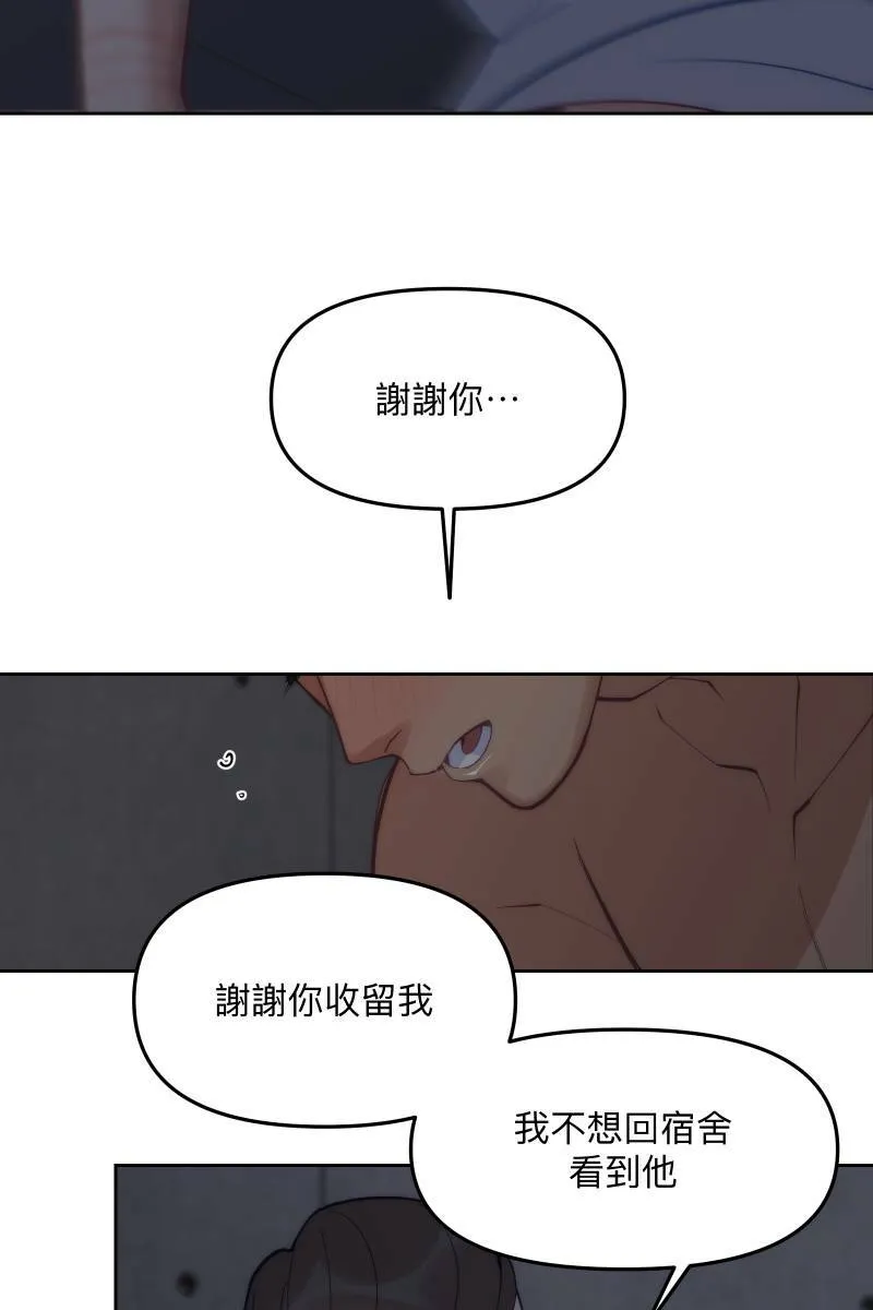 第57话 都没有变 第43页