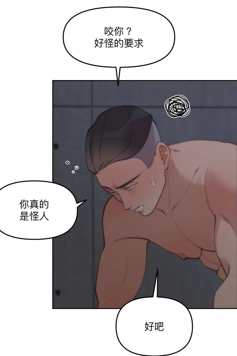 第57话 都没有变 第49页