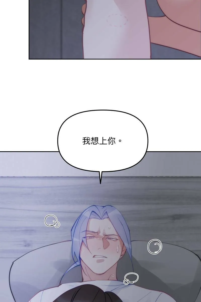 第57话 都没有变 第59页