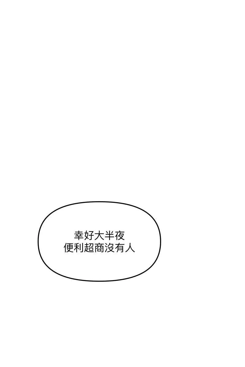 第57话 都没有变 第61页