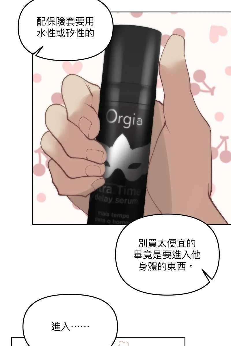 第57话 都没有变 第63页