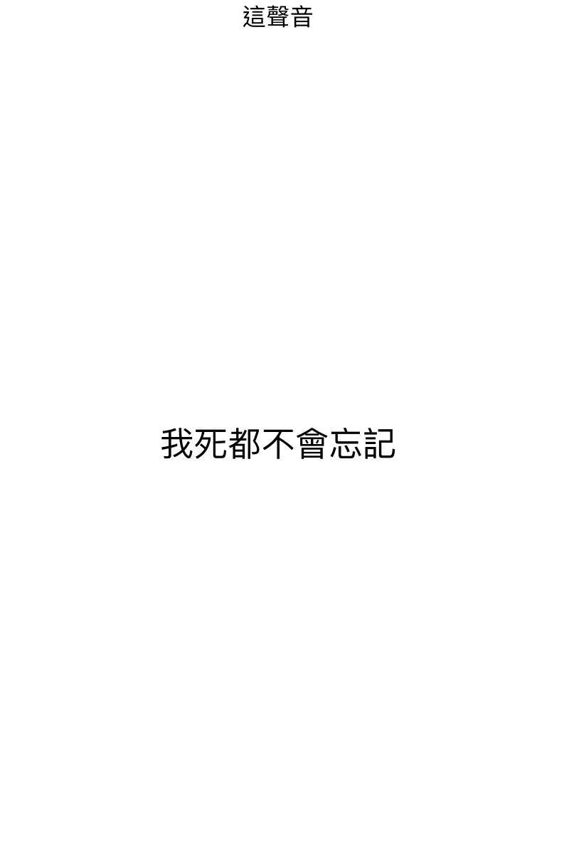 第57话 都没有变 第66页