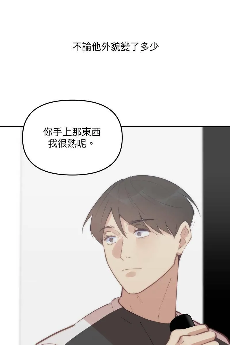 第57话 都没有变 第68页