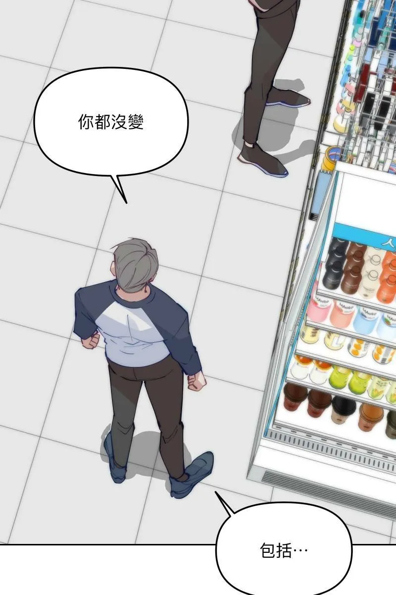 第57话 都没有变 第70页