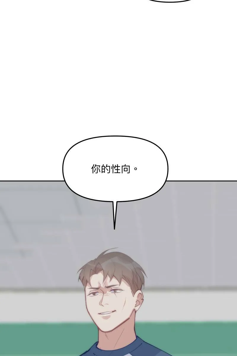 第57话 都没有变 第71页