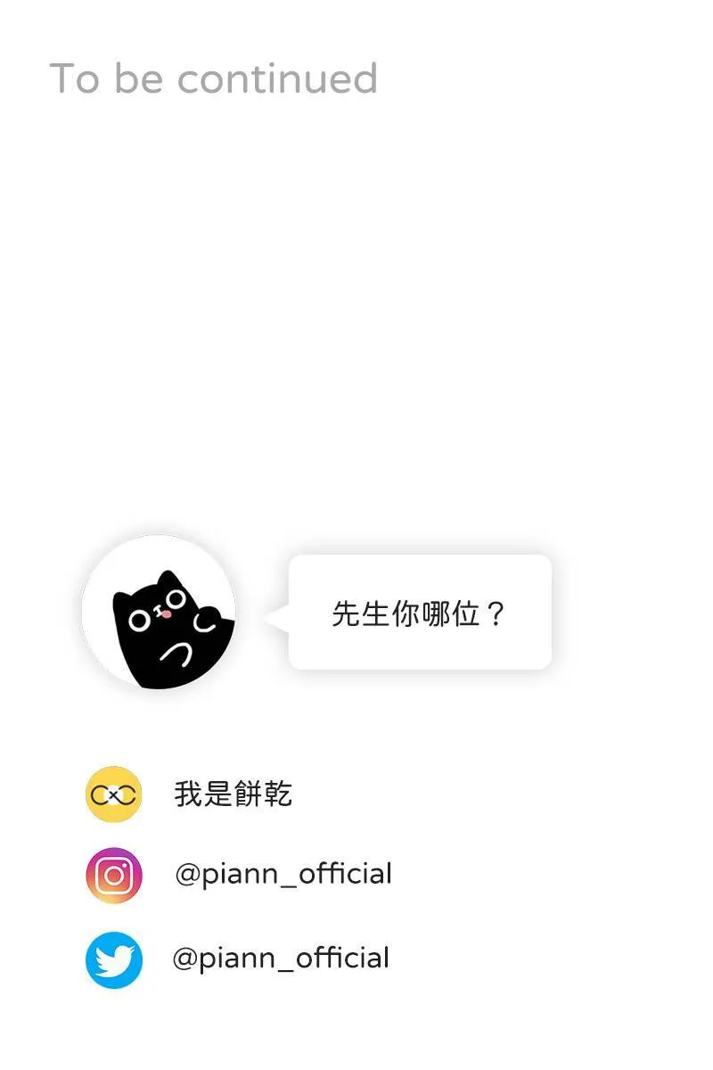 第57话 都没有变 第76页