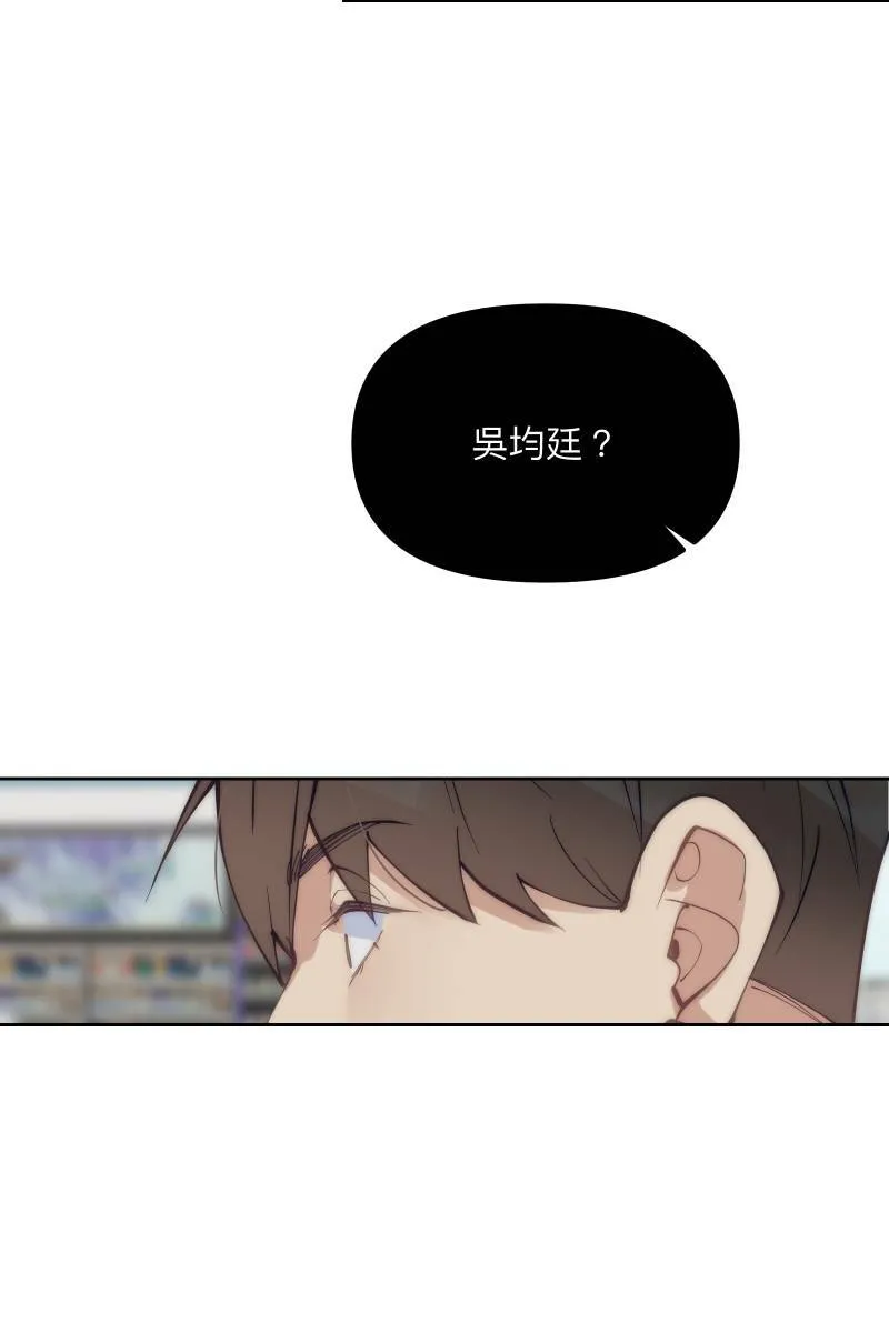 第58话 高中创伤 第4页