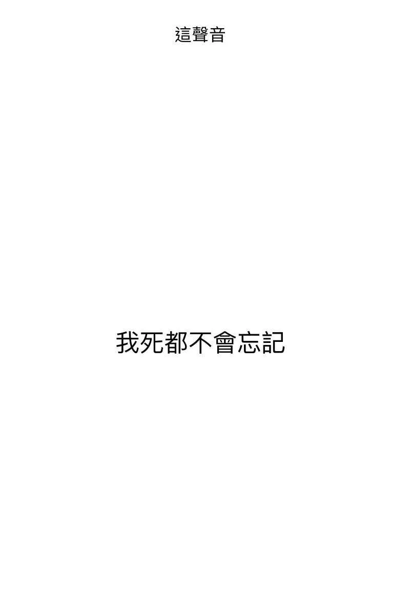 第58话 高中创伤 第5页