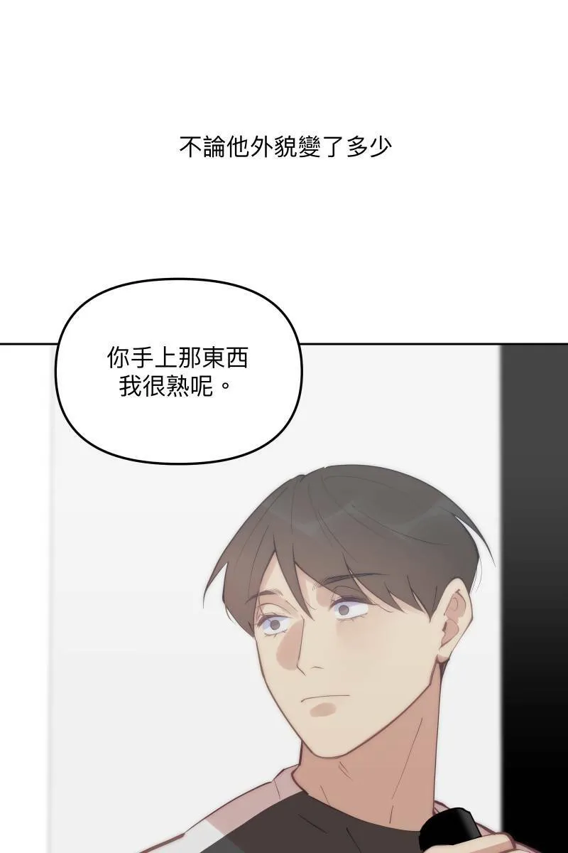 第58话 高中创伤 第7页
