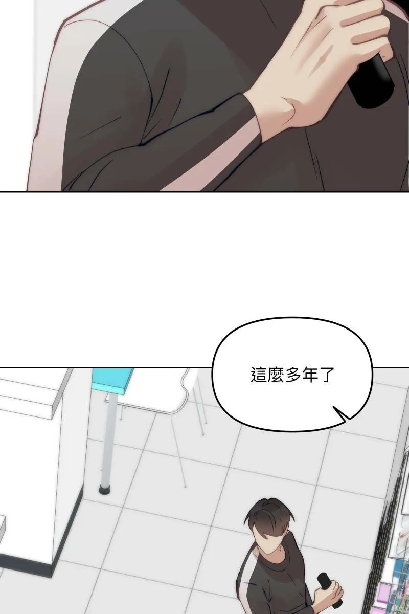 第58话 高中创伤 第8页