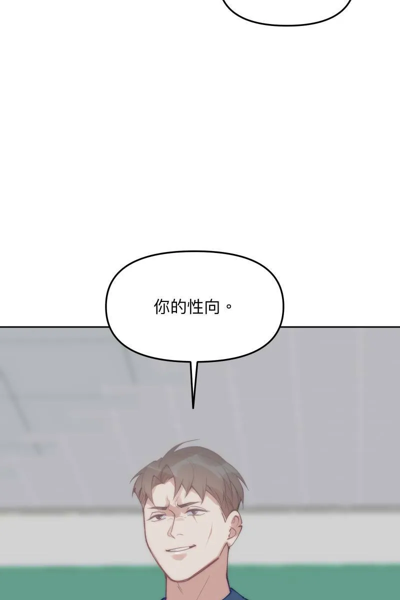 第58话 高中创伤 第10页