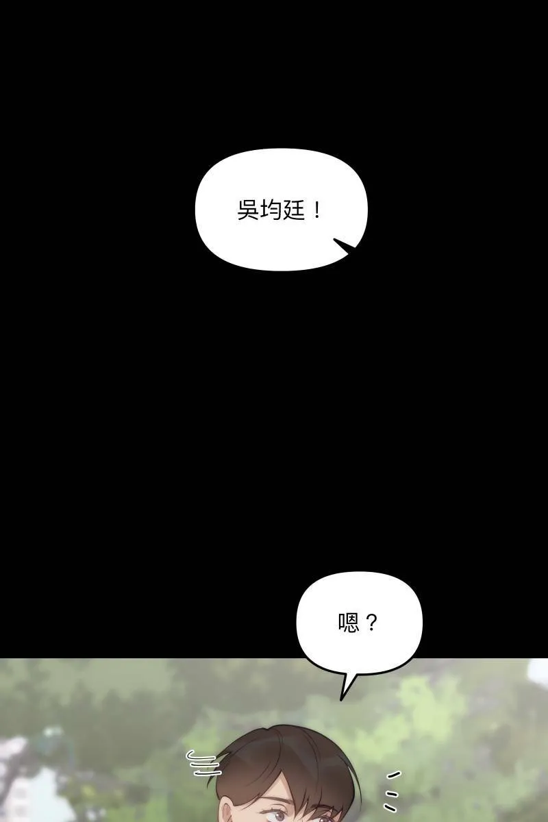 第58话 高中创伤 第16页