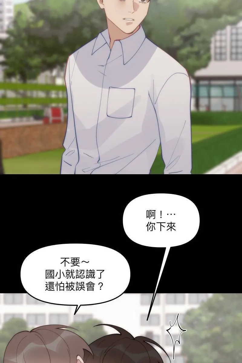 第58话 高中创伤 第17页