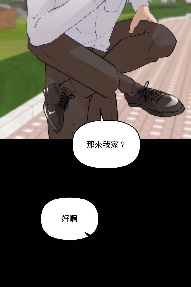 第58话 高中创伤 第19页