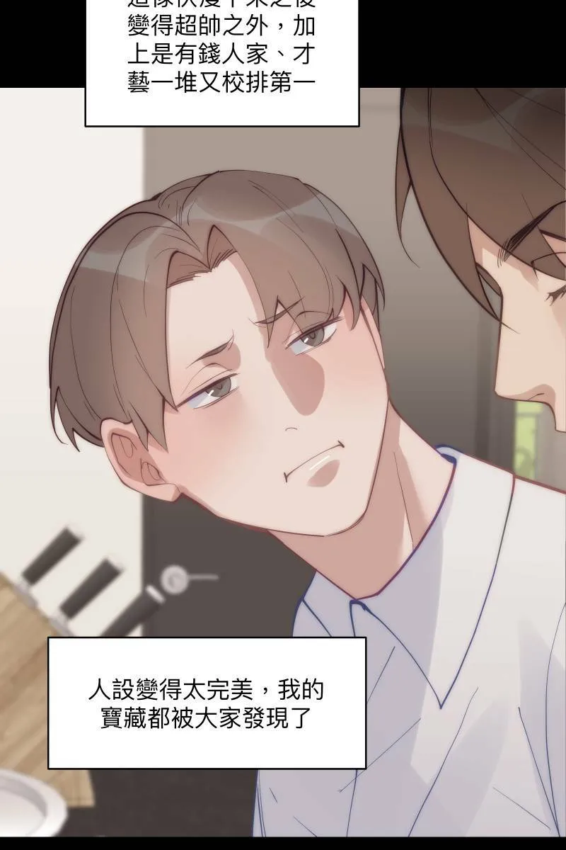 第58话 高中创伤 第23页