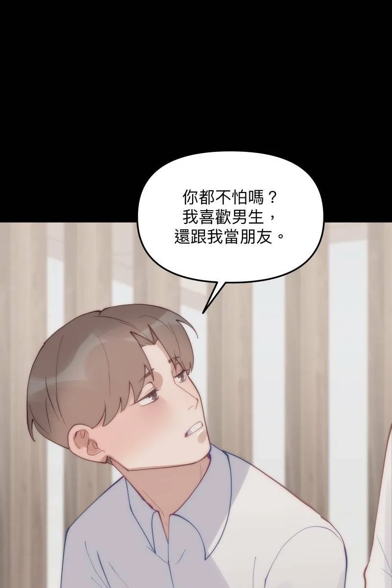 第58话 高中创伤 第24页