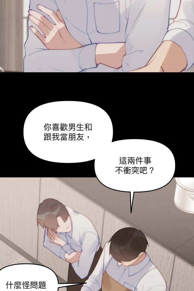第58话 高中创伤 第25页
