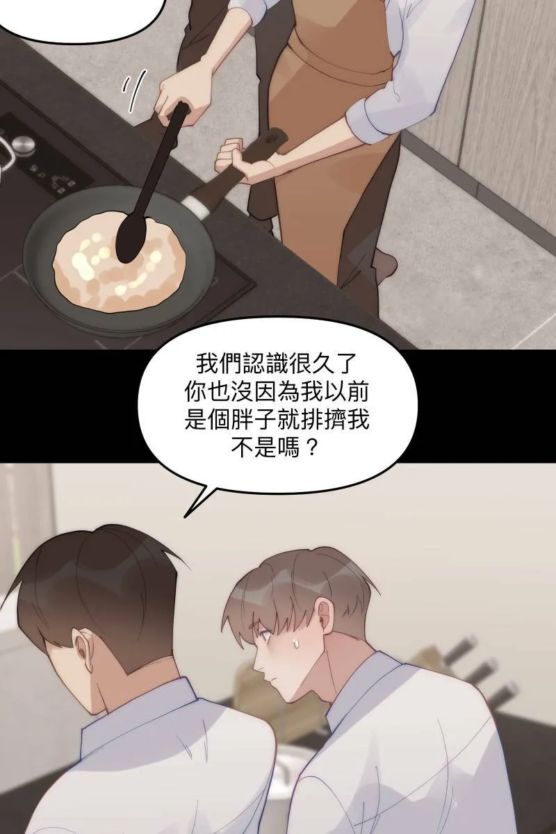 第58话 高中创伤 第26页