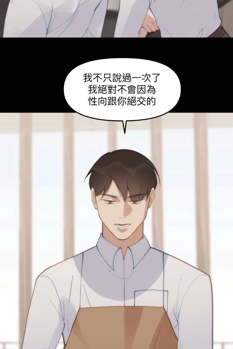 第58话 高中创伤 第27页