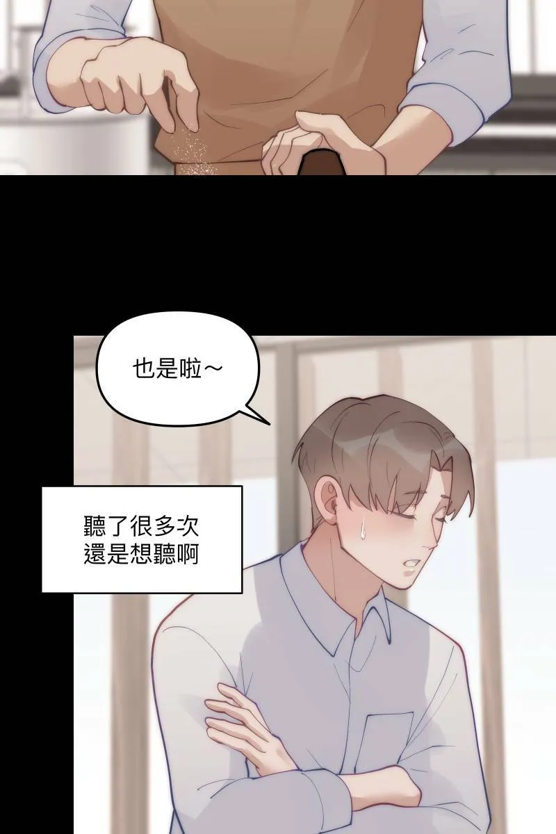 第58话 高中创伤 第28页
