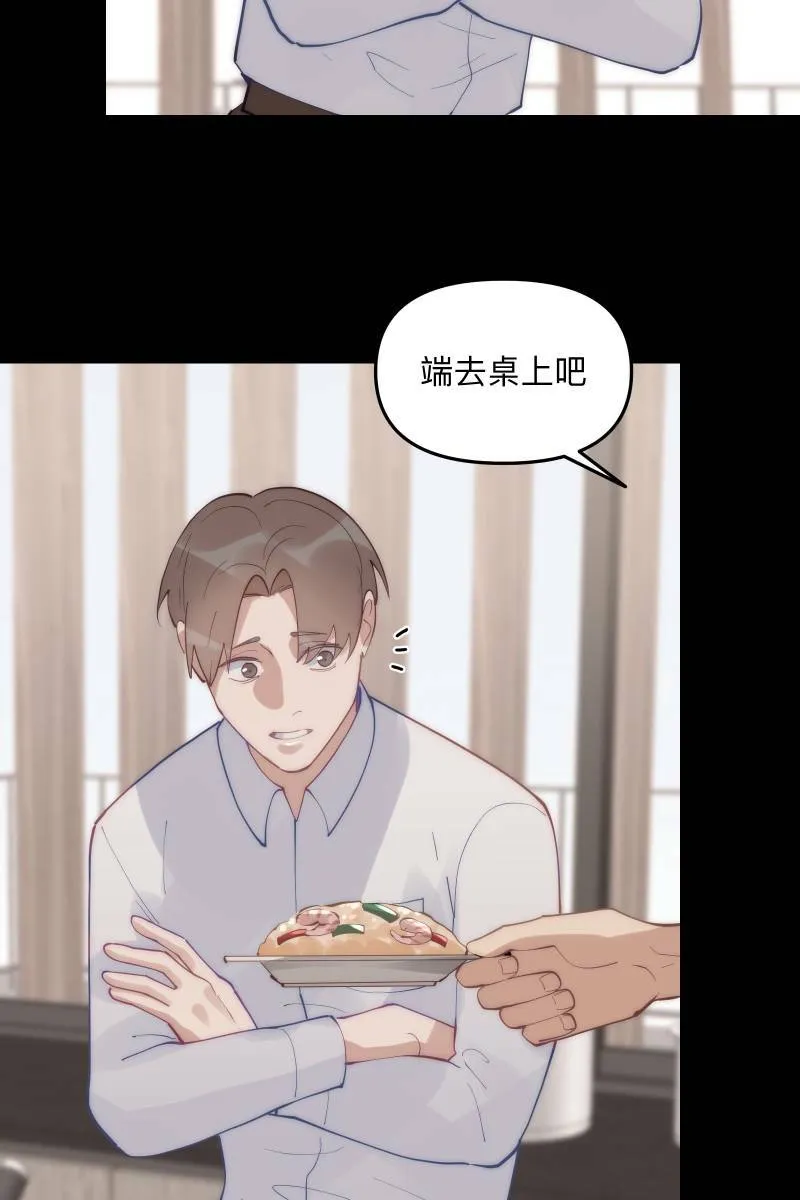 第58话 高中创伤 第29页